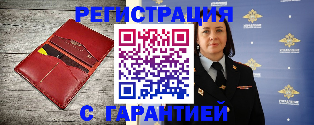 прописка поиск в Гвардейске