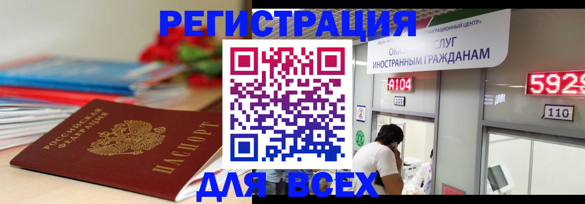 временная регистрация надежно в Гвардейске