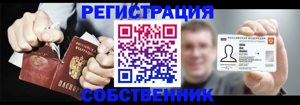 временная регистрация 2025 в Гвардейске