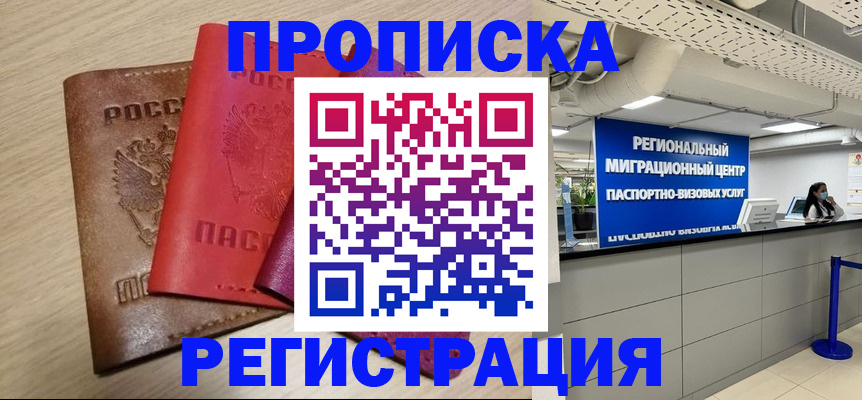регистрация для школы в Гвардейске