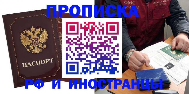 временная регистрация собственник в Гвардейске