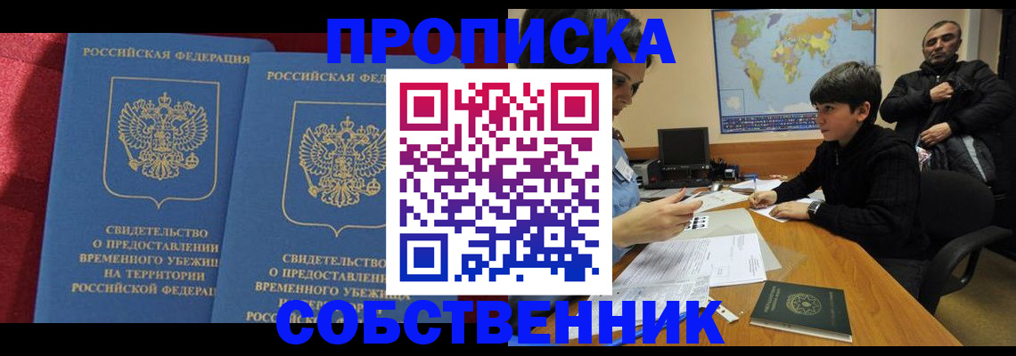 временная регистрация госуслуги в Гвардейске